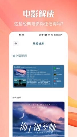 天空影视官方版图2