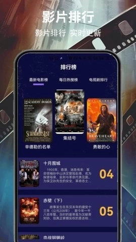 天岳影视软件直装版图2