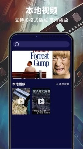 天岳影视软件直装版图4