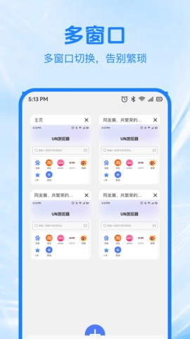 Xen浏览器手机正版图3