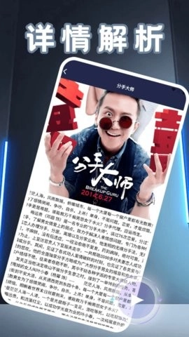 多多剧场软件通用版图3
