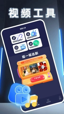 多多剧场软件通用版图2