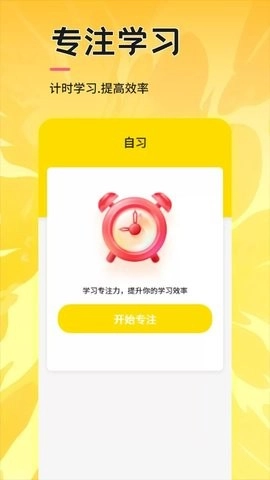 UUUTalk口语通用版图3