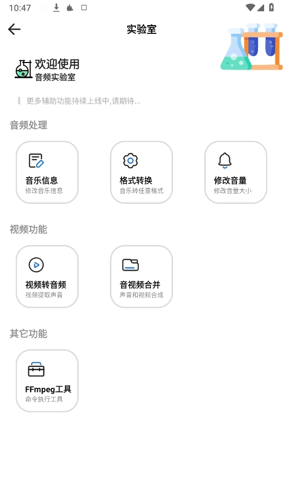 新音悦适配本免费版图1
