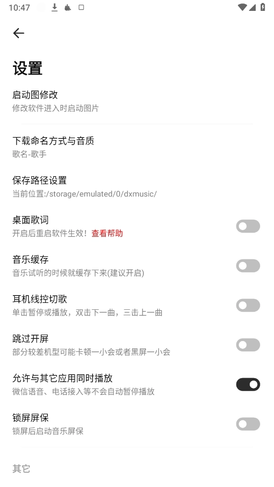 新音悦适配本免费版图3
