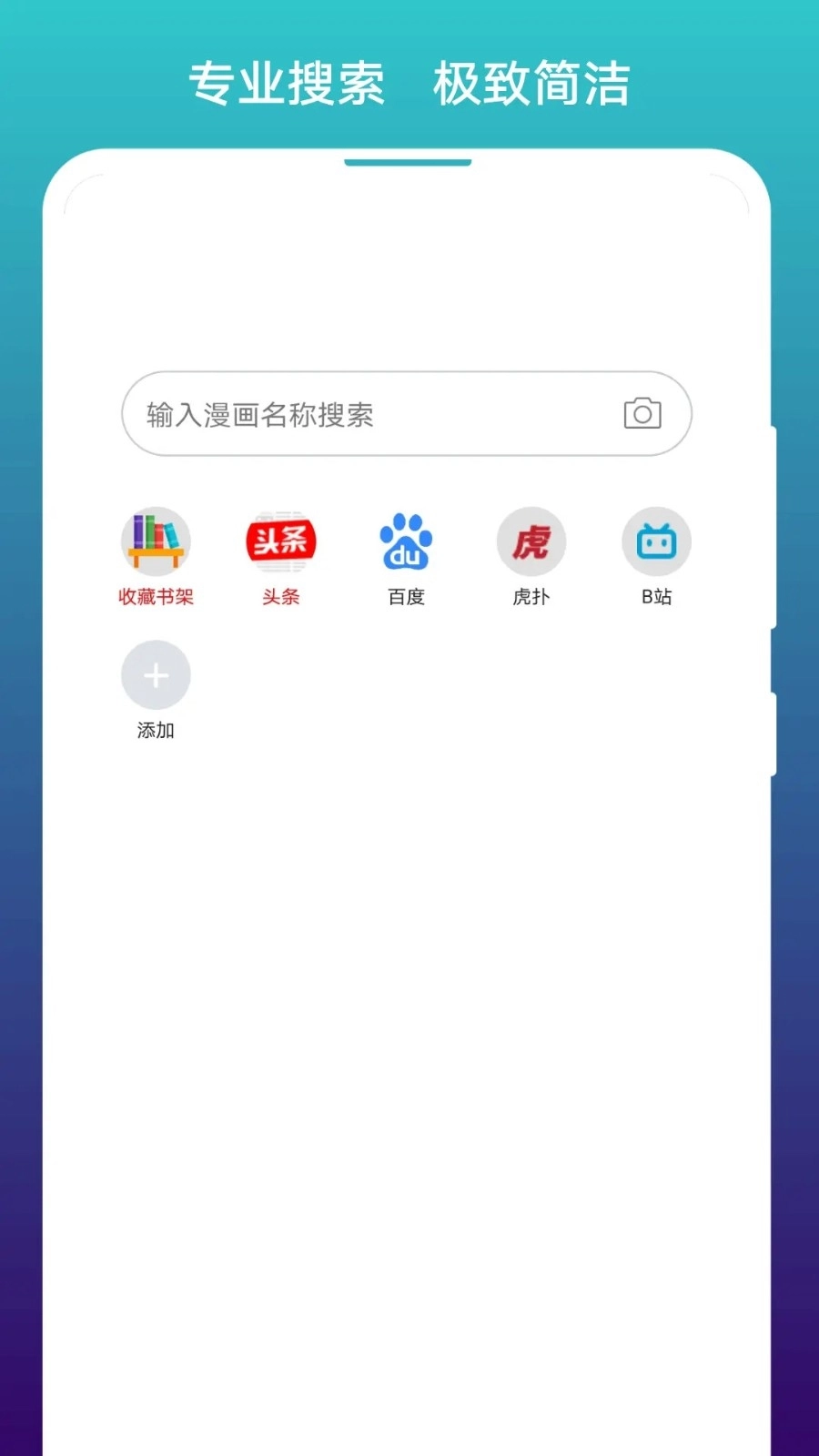 阅站浏览器官方版图1