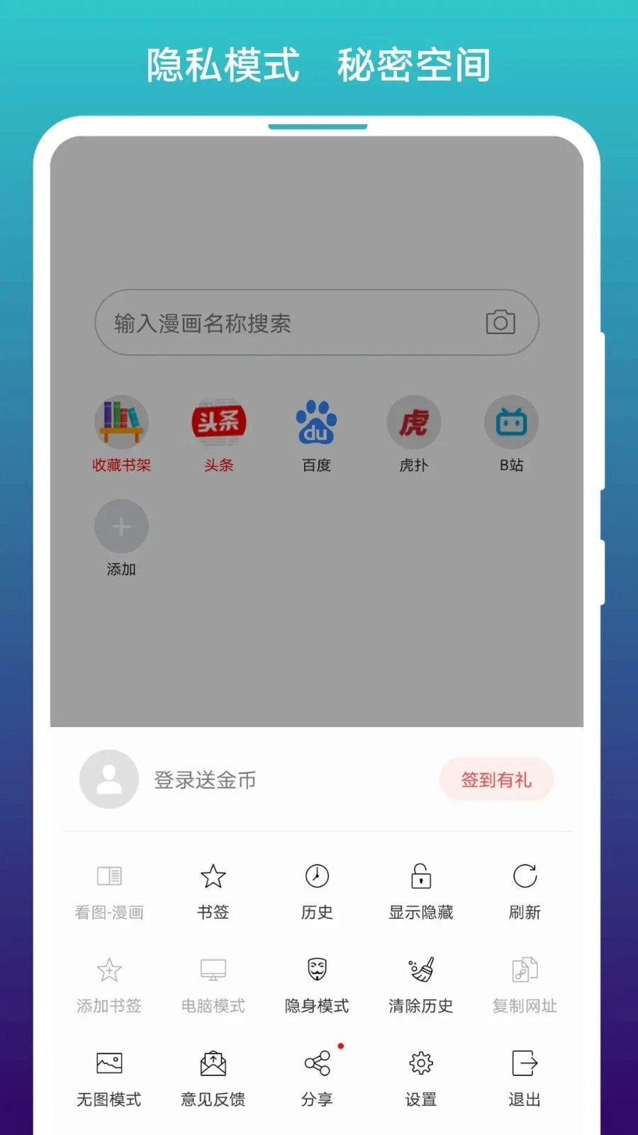 阅站浏览器官方版图2