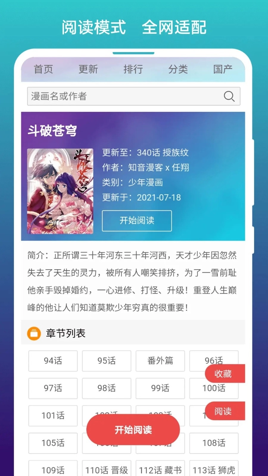 阅站浏览器官方版图3