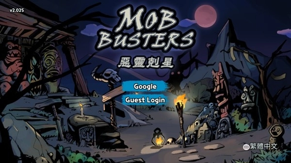 恶灵克星游戏绿色版图4