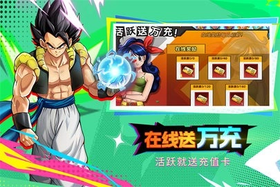 蜂派龙珠游戏纯净最新版图3