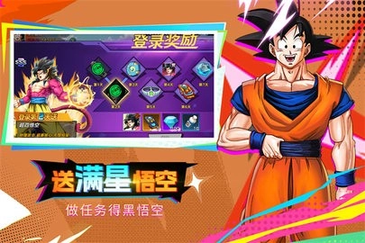 蜂派龙珠游戏纯净最新版图1