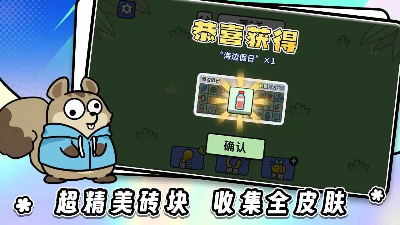 连连看达人全民消一消安卓免费版图1