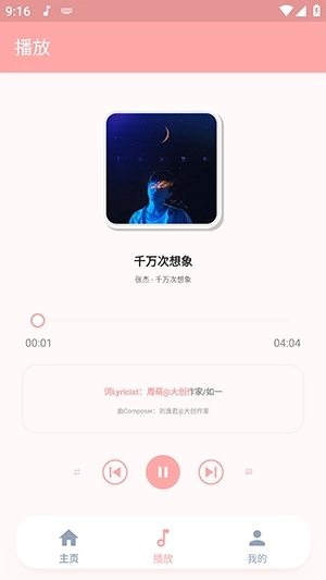 JZMusic官方版图1