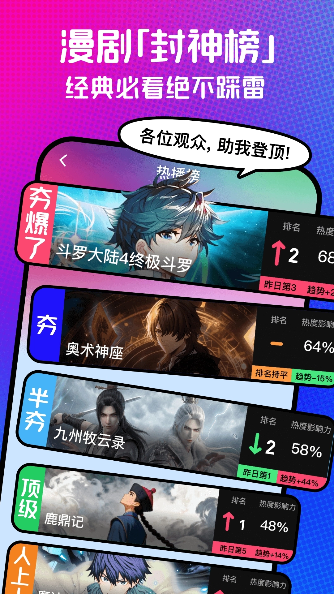 火龙漫剧原版图2