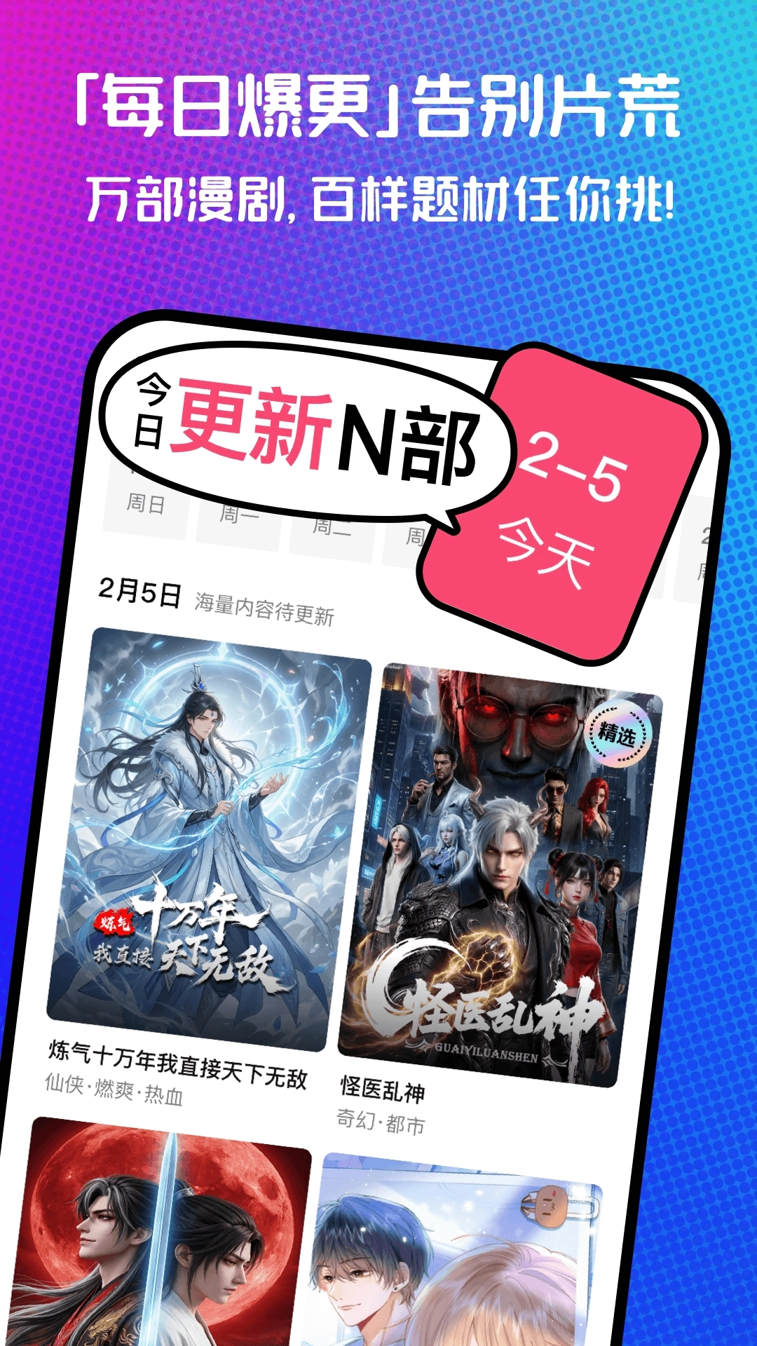 火龙漫剧原版图4