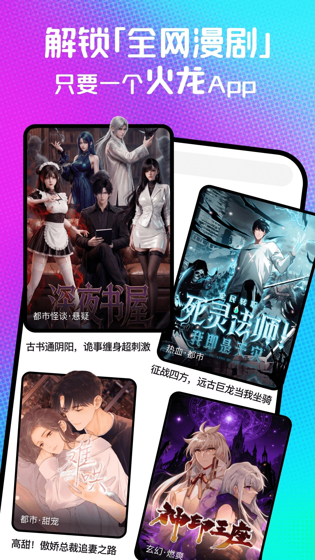 火龙漫剧原版图3