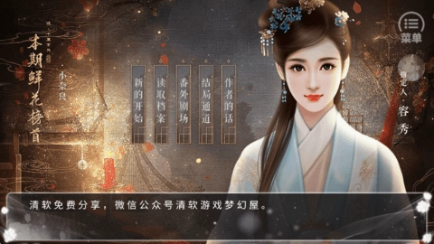 狗血皇子升职记摄政篇橙光正版图1