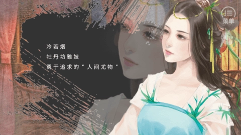 狗血皇子升职记摄政篇橙光正版图3