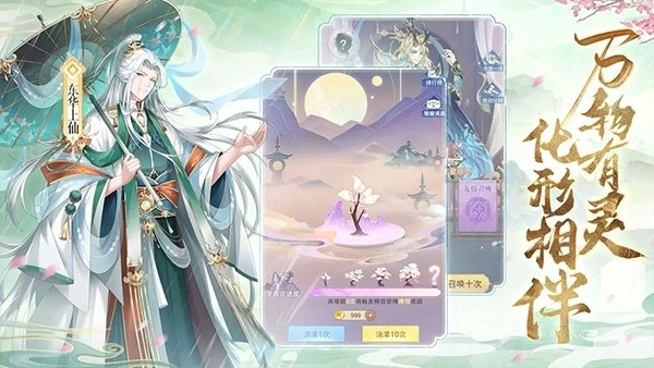 河图寻仙记安卓直装版图3