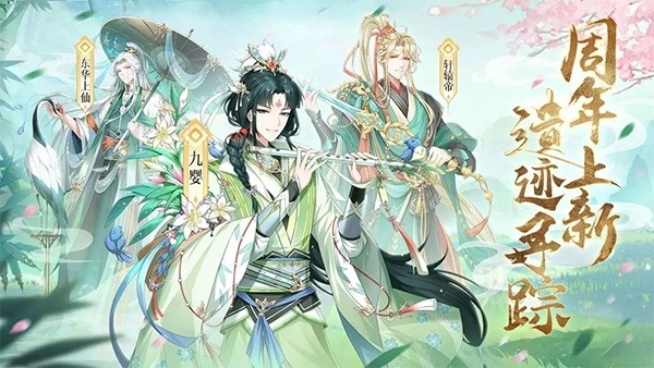 河图寻仙记安卓直装版图5