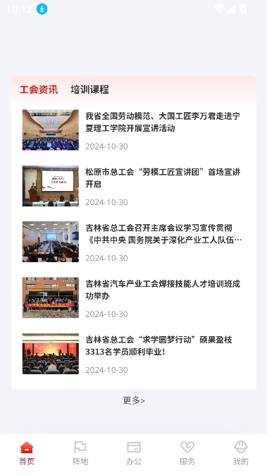 吉工e站直装版图1