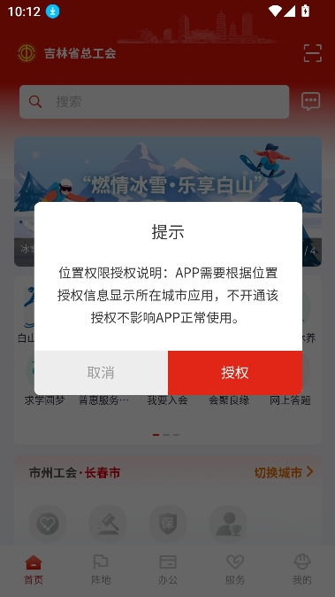 吉工e站直装版图2