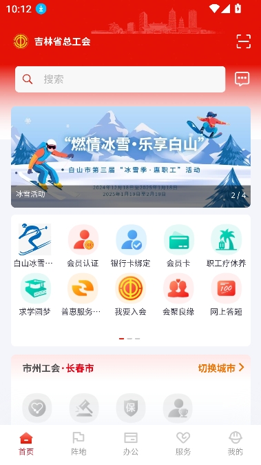 吉工e站直装版图4