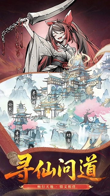 魔仙记安卓官方版图2