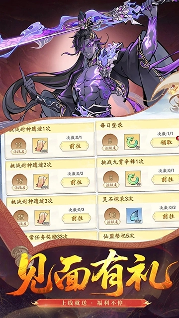 魔仙记安卓官方版图4