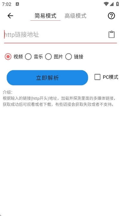 一媒体免费原版图2