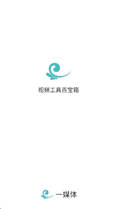 一媒体免费原版图4