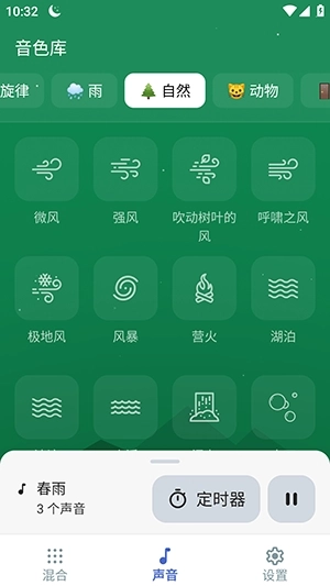 月亮助眠白噪音官方正版图2