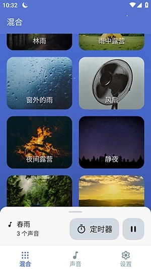 月亮助眠白噪音官方正版图1