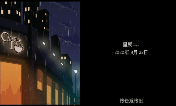 咖啡心语原版图2