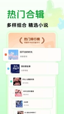 番读小说原版图2