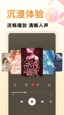 番读小说原版图1