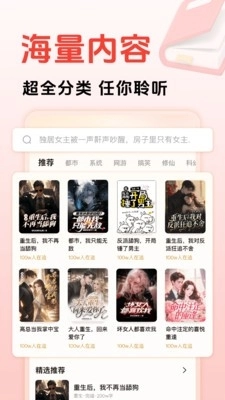 番读小说原版图3