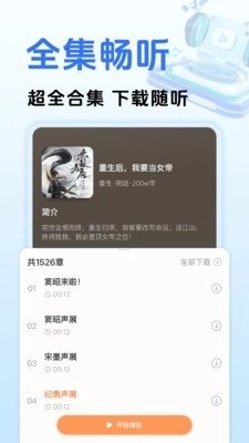 番读小说原版图4