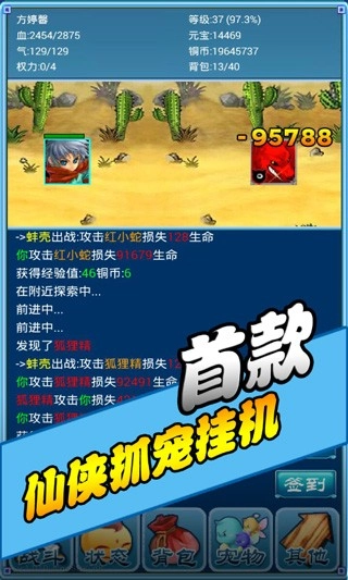 口袋仙侠传安卓官方版图2