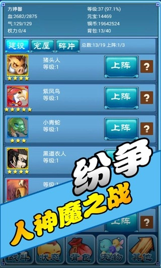 口袋仙侠传安卓官方版图1