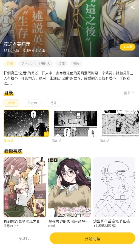 栗子漫画原版图1