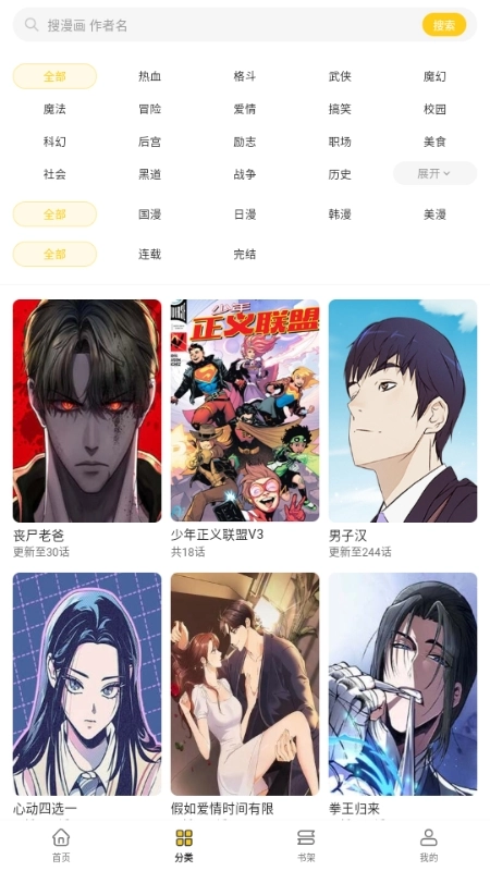 栗子漫画原版图4