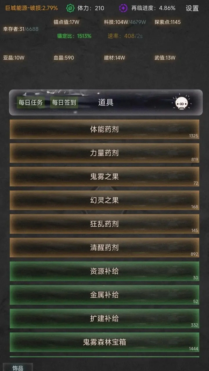 旧日圣城测试版图1