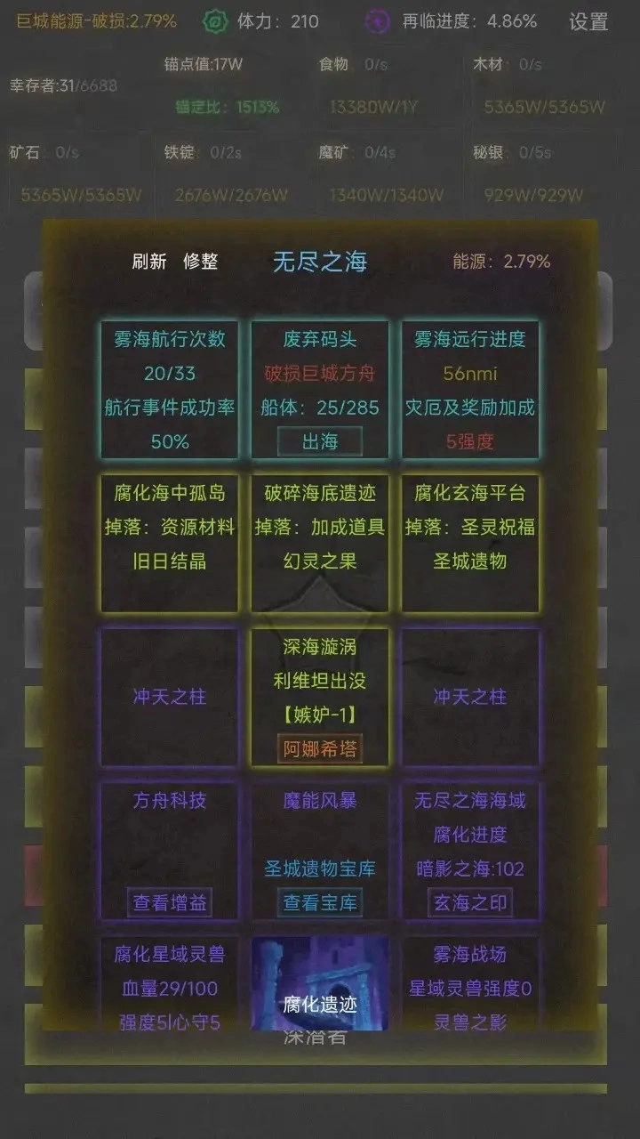 旧日圣城测试版图3