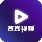 苍耳视频官方正版