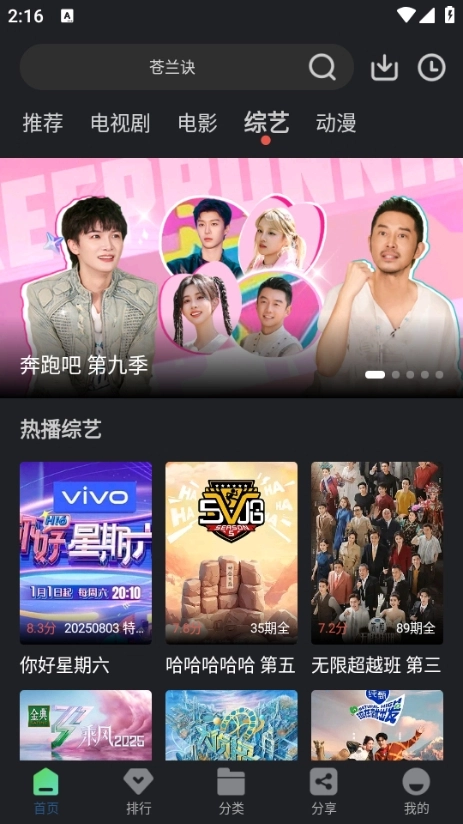 苍耳视频官方正版图2