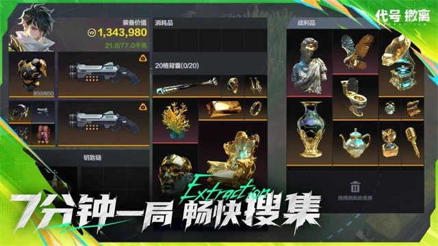 头号禁区代号撤离手机正版图1