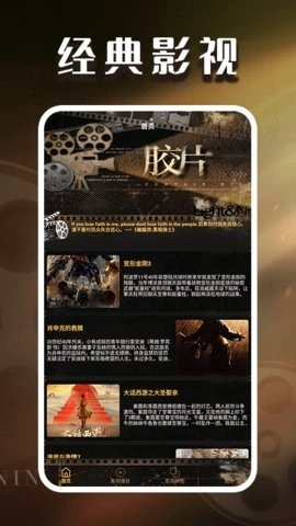 闪光剧场播放器安卓直装版图4