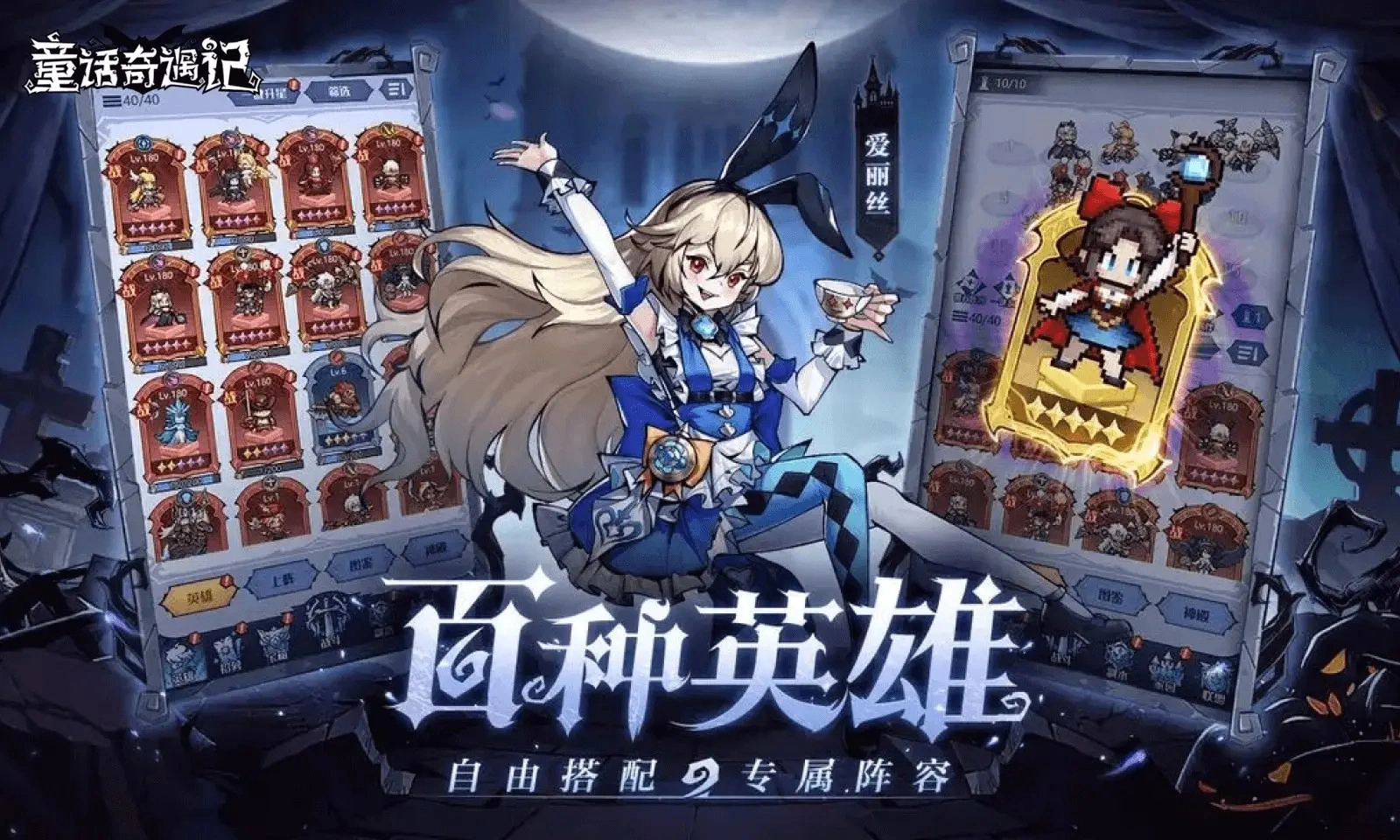 童话奇遇记本官方版图4