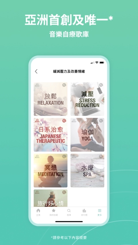 moov音乐官方正版图2